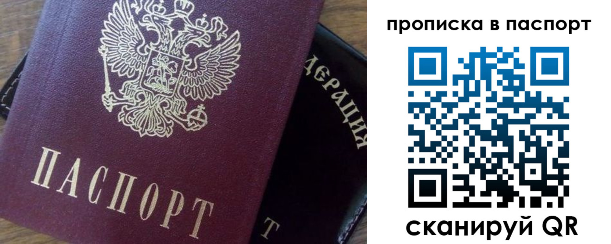 временная прописка в Рассказово