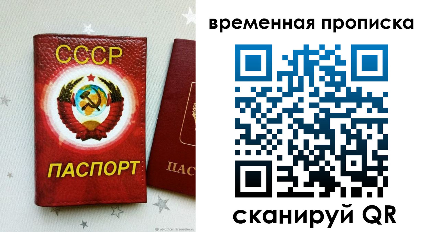 прописка гарантия в Рассказово