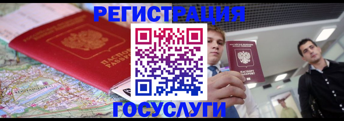 временная регистрация надежно в Рассказово