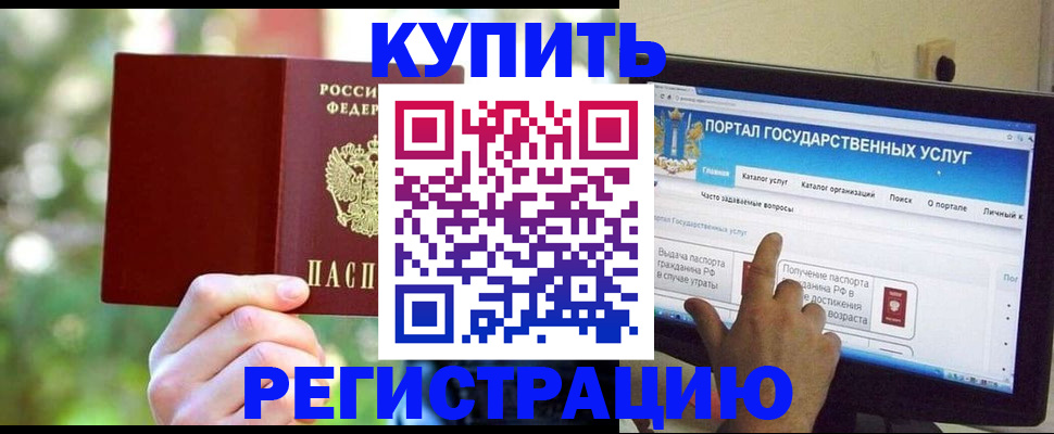 прописка в квартире в Рассказово